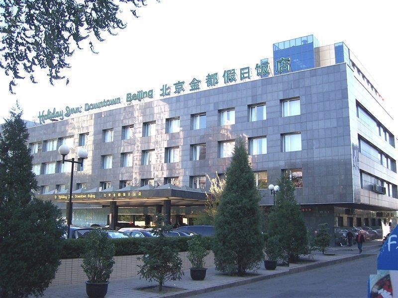 Holiday Inn Beijing Downtown Exterior photo